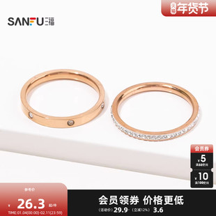 三福休闲双层叠戴指环单个 时尚个性创意首饰配饰戒指844722