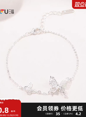 三福春意亮银手链单条 清新优雅时尚首饰配饰链条