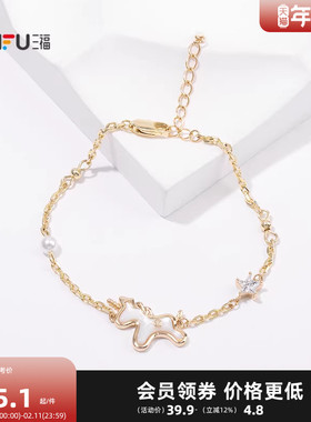 三福休闲多吊坠双链手链单条 时尚个性首饰配饰链条845230