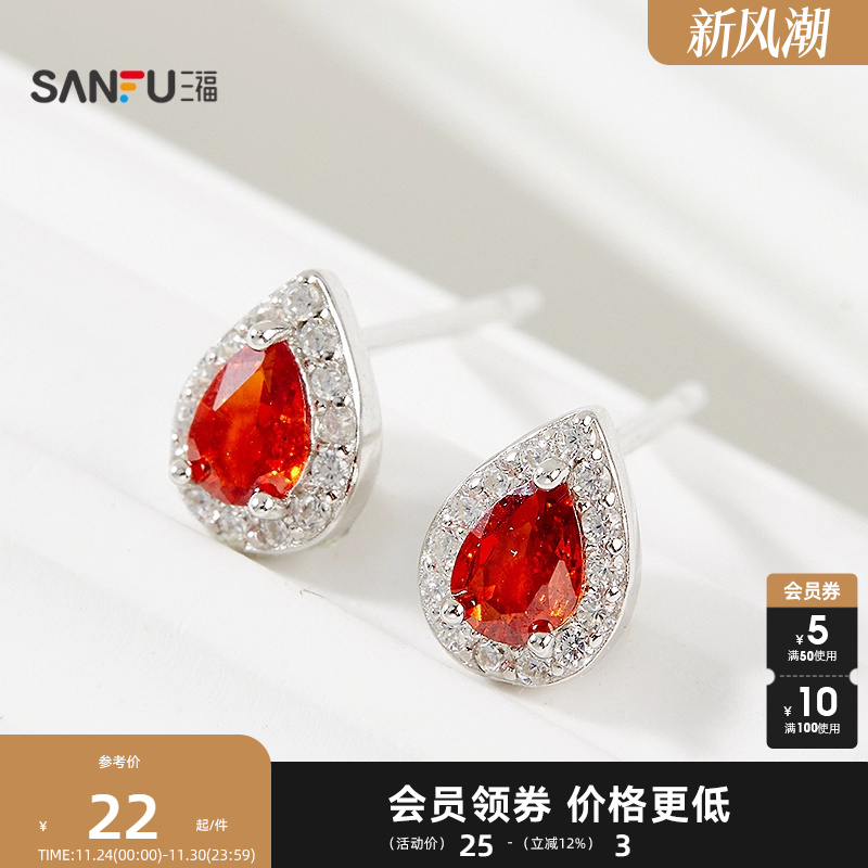 三福925银红痣耳钉一对 简约优雅首饰耳饰配饰耳环846628