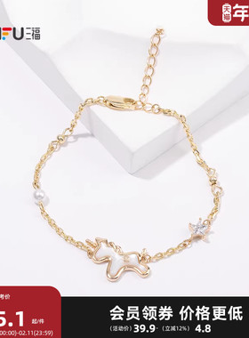 三福休闲多吊坠双链手链单条 时尚个性首饰配饰链条845230