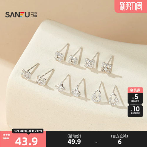 三福925银休闲简意耳钉一对 优雅气质首饰耳饰耳环856616