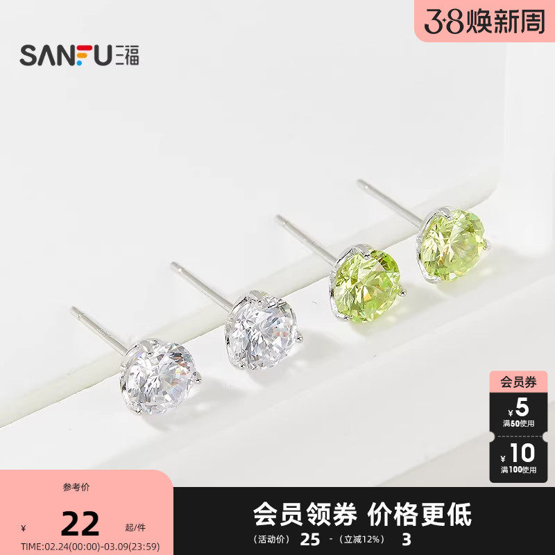 三福925银八心八箭耳钉一对 优雅轻奢首饰耳饰配饰耳环842762