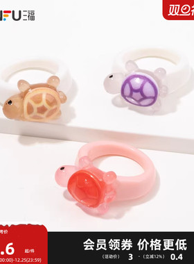 三福趣味小乌龟戒指单个 可爱俏皮首饰装饰指环配饰836482