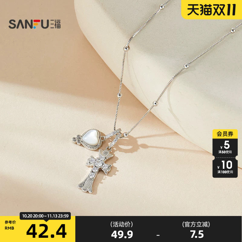 三福休闲微光简约短项链单条 优雅气质小众首饰配饰链条855353