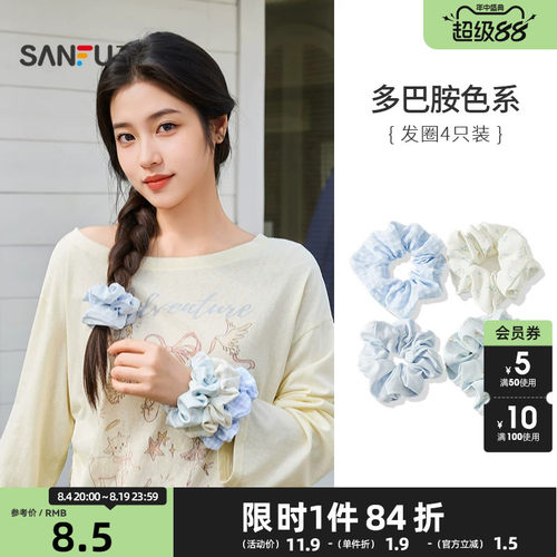 三福田园风清新花色大肠发圈女头绳组合甜美森系头饰发饰4只装