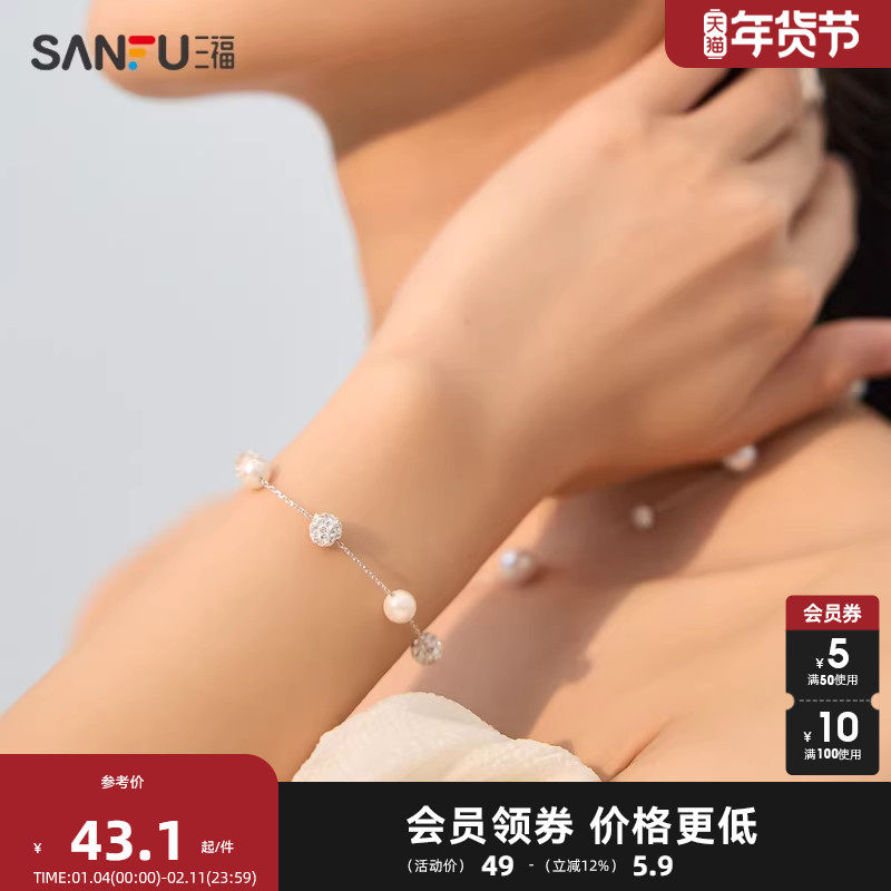 三福925银人造珍珠钻球间隔手链单条 轻奢气质首饰手饰链子828309,饰品/流行首饰/时尚饰品新,银饰手链,淘宝优惠券,粉丝福利购,淘宝优惠卷