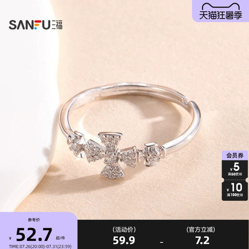 三福925银流光亮戒指单只 时尚个性首饰配饰指环饰品852866