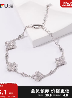 三福都市闪耀繁星手链单条 时尚设计感小众首饰配饰链条840825