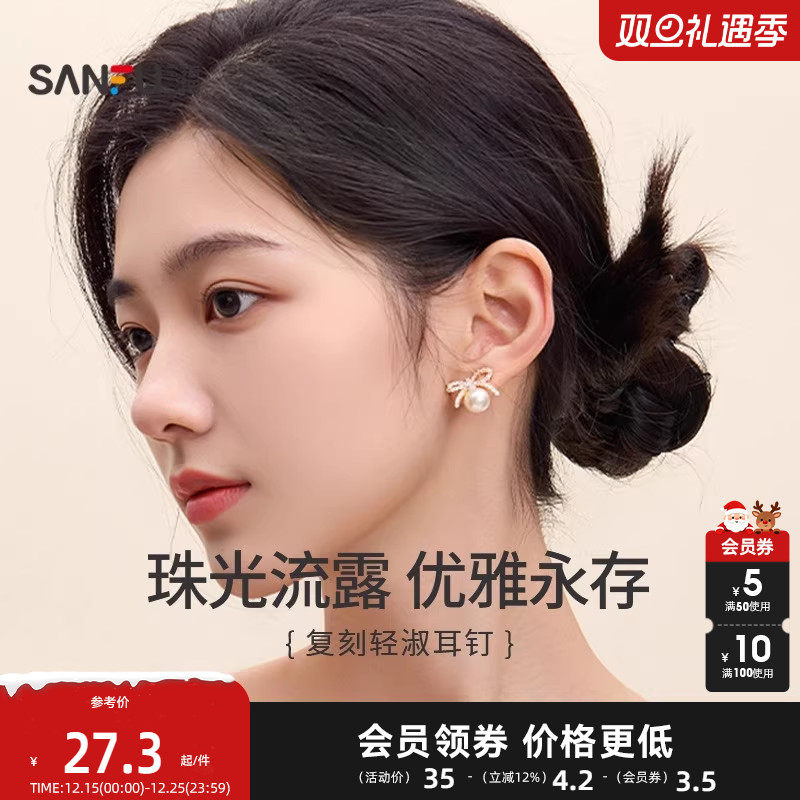 三福复刻钻人造珍珠耳钉一对 复古时尚气质设计感耳饰耳环817728