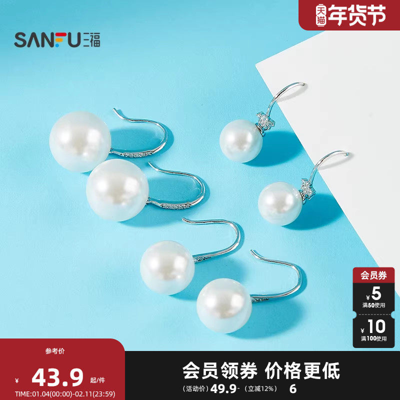 三福925银珠珠钩挂耳钩一对 优雅时尚首饰配饰耳环845487,饰品/流行首饰/时尚饰品新,银饰耳饰,淘宝优惠券,粉丝福利购,淘宝优惠卷