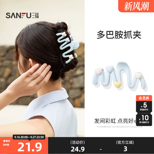 三福抓夹鲨鱼夹后脑勺高级感女2025新款发饰配饰头饰发夹夏-3件装