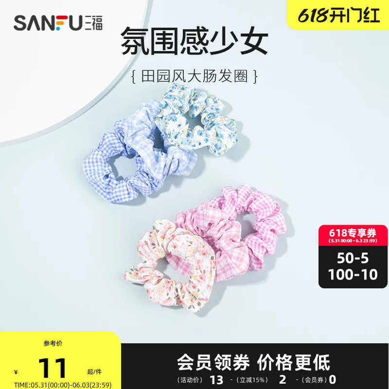 三福少女心多色大肠发圈发束 可爱元气时尚气质发饰头饰 817810