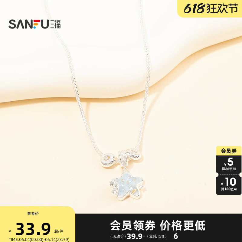 三福清新花花世界短项链单条 个性时尚颈饰首饰链条饰品852382
