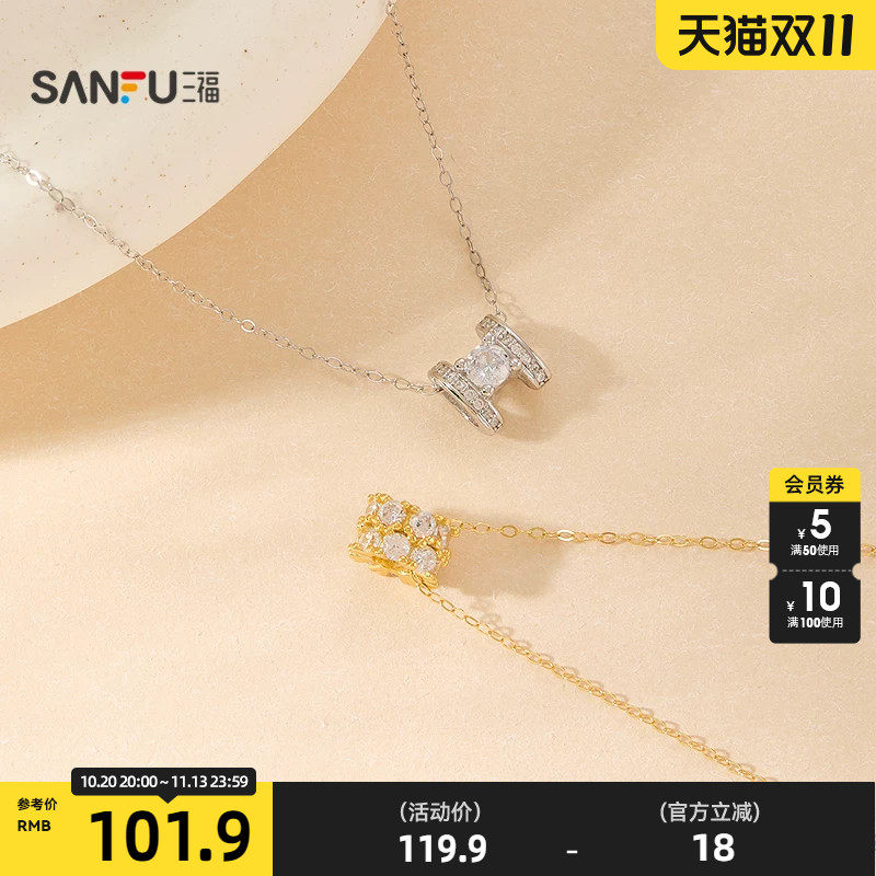 三福925银经典相扣短项链单条 优雅气质首饰配饰链条861731