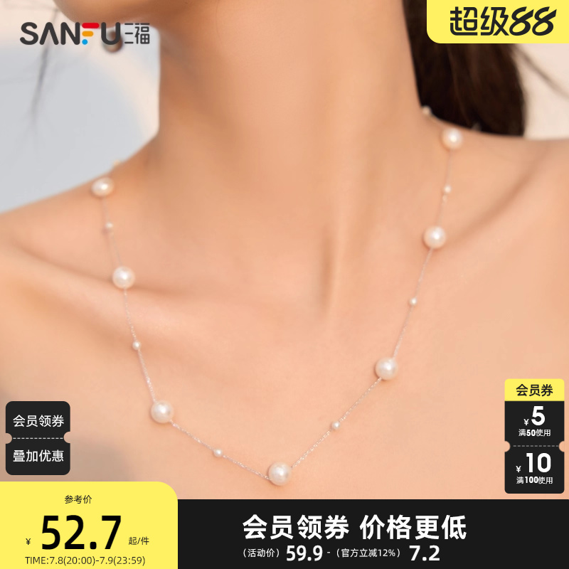 sanfu三福人造珍珠项链女饰品925银项链配饰女颈链毛衣链气质时尚