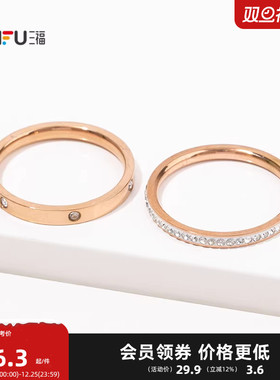 三福休闲双层叠戴指环单个 时尚个性创意首饰配饰戒指844722