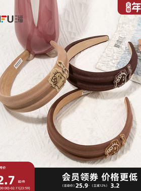 三福三丽鸥摩卡双凸头箍单个 复古趣味发饰配饰发箍850111