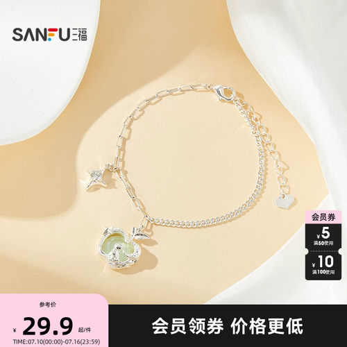 三福街潮清新青苹细链手链单条 时尚无性别首饰配饰链条857892