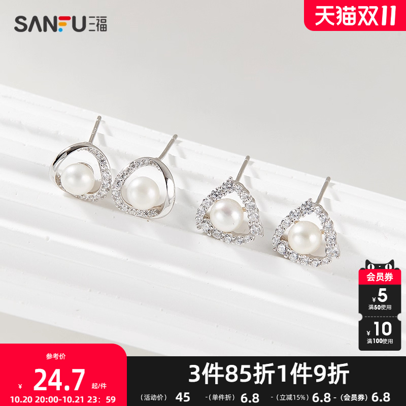 三福925银珍珠耳钉一对 优雅经典首饰耳饰配饰耳环840040