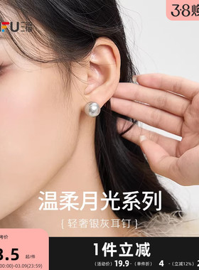 三福人造灰色珍珠耳钉女款耳饰2025年新款爆款轻奢气质大气