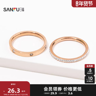 三福休闲双层叠戴指环单个 时尚个性创意首饰配饰戒指844722