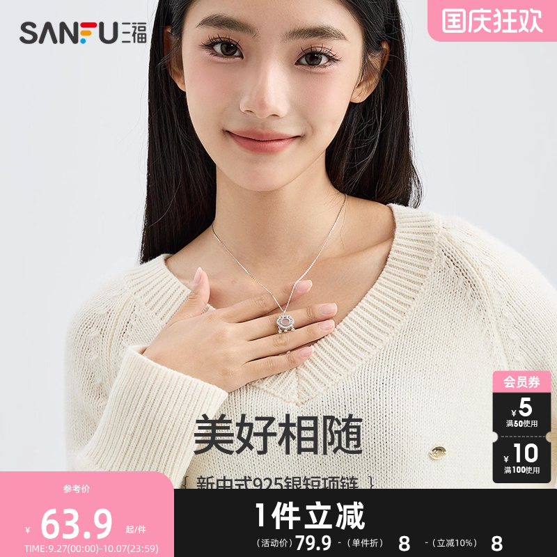 三福新中式项链925银饰品如意锁配饰女2025新款轻奢（金银混发）