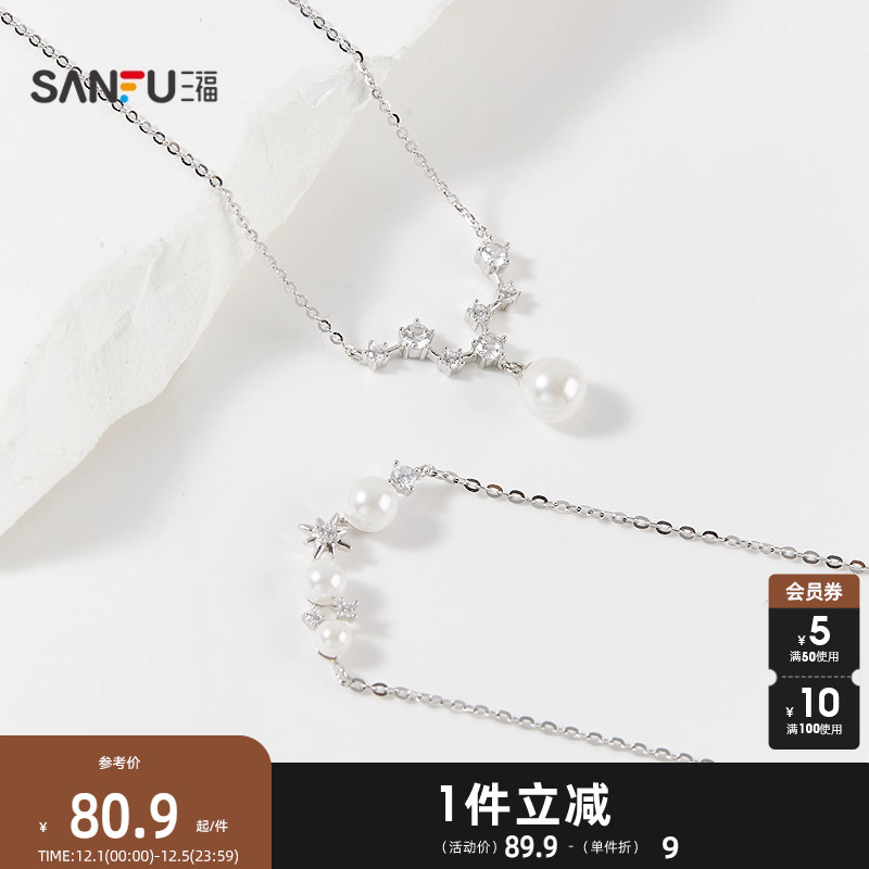 三福925银珠珠闪耀明珠短项链单条 首饰配饰链条颈链846958