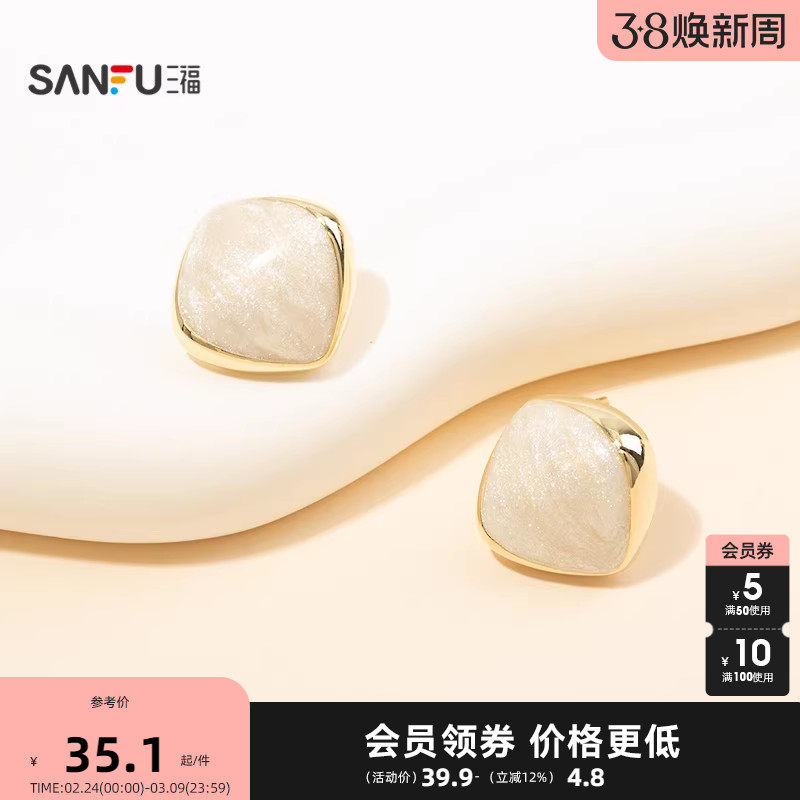 三福休闲珠光闪闪耳钉一对 时尚个性潮流首饰配饰耳环853047 - 三福饰品旗舰店出品