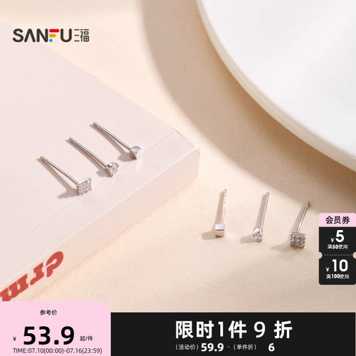 三福925银简约组合套装耳环6只 优雅首饰配饰耳饰耳环853575