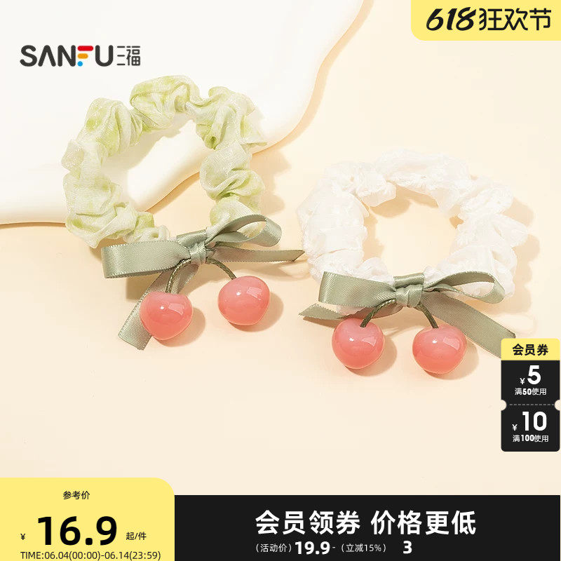 三福田园樱桃发束2只 可爱清新时尚发饰头饰配饰发圈856546
