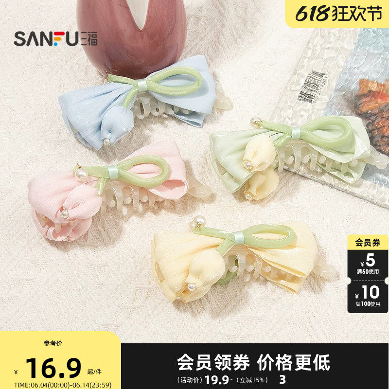 三福田园风领结花马尾夹单个 清新优雅发饰头饰发夹854884