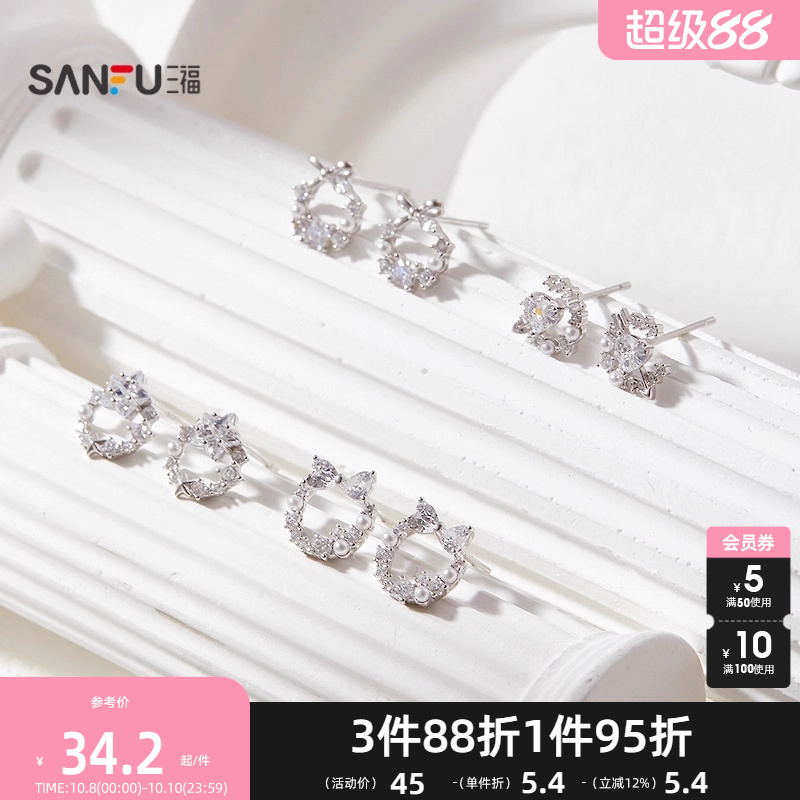 三福925银米粒珠小小花环耳钉一对 气质时尚装饰耳饰843136