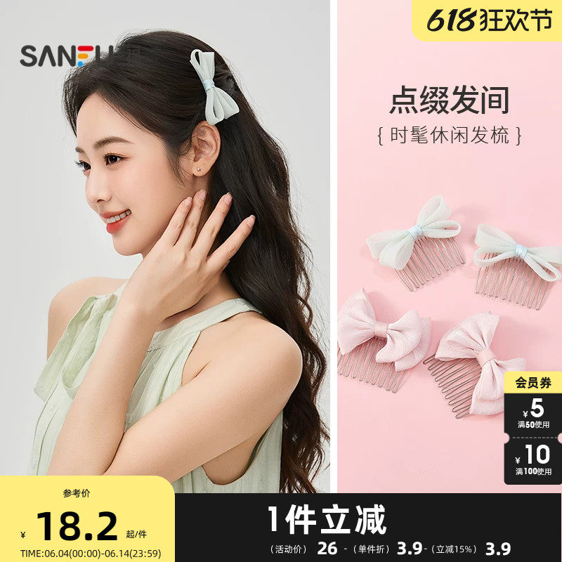 三福蝴蝶结发梳一对温柔精致简约气质时尚发饰发插头饰发卡858449