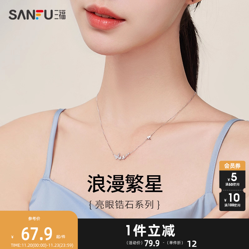 三福S925银项链女2025新款爆款自然梦境锁骨链高级感（金银混发）