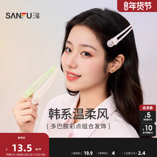 三福彩点组合发饰 清新时尚休闲发夹装饰配饰发饰头饰 845584