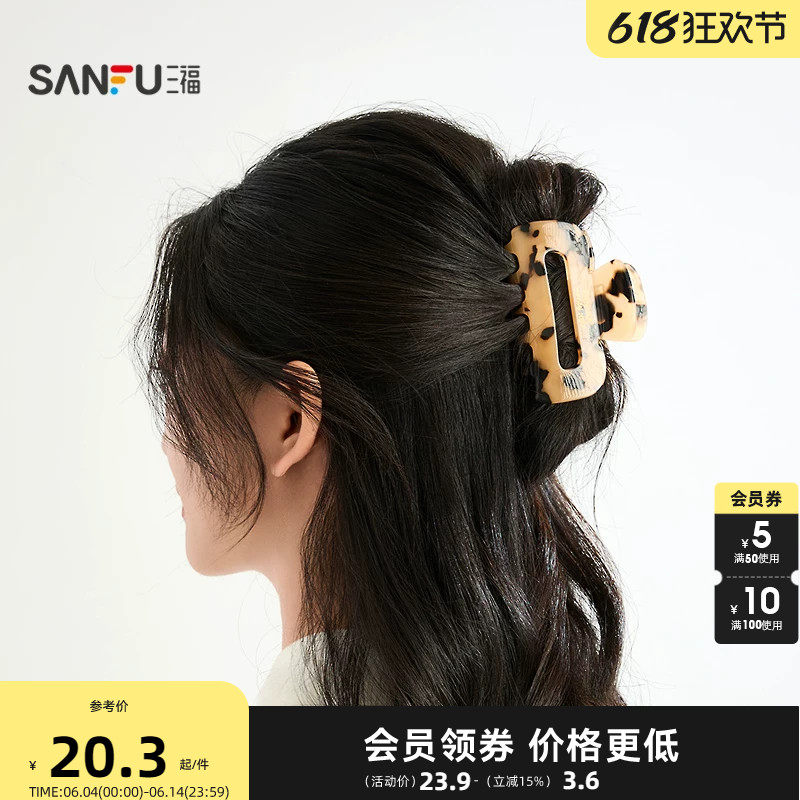 三福玳瑁醋酸抓夹单个 复古时尚个性发饰配饰发夹头饰852050