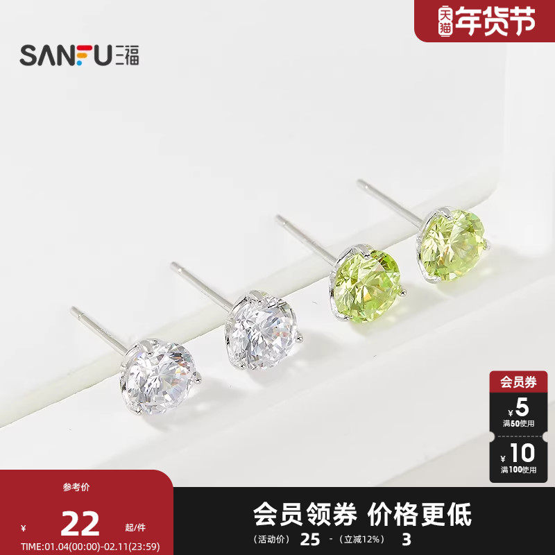 三福925银八心八箭耳钉一对 优雅轻奢首饰耳饰配饰耳环842762,饰品/流行首饰/时尚饰品新,银饰耳饰,淘宝优惠券,粉丝福利购,淘宝优惠卷