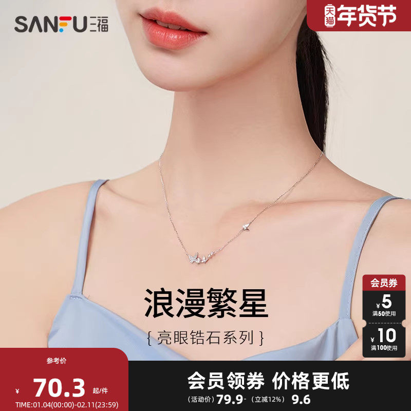 三福S925银项链女2025新款爆款自然梦境锁骨链高级感（金银混发）,饰品/流行首饰/时尚饰品新,银饰项链,淘宝优惠券,粉丝福利购,淘宝优惠卷