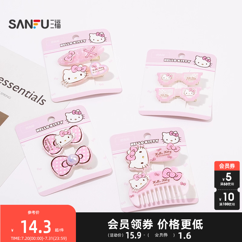 三福凯蒂猫粉色系鸭夹一对 甜美气质发饰配饰发夹头饰842561
