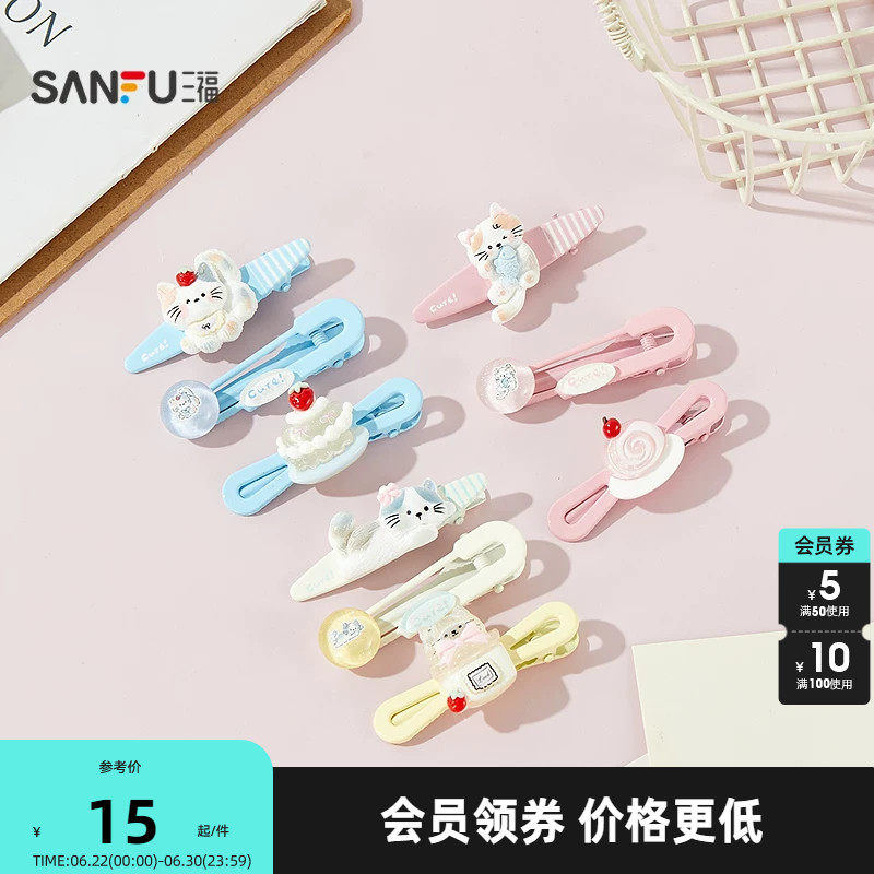 三福蛋糕猫儿童鸭夹3只 可爱时尚趣味发饰头饰配饰发夹857807