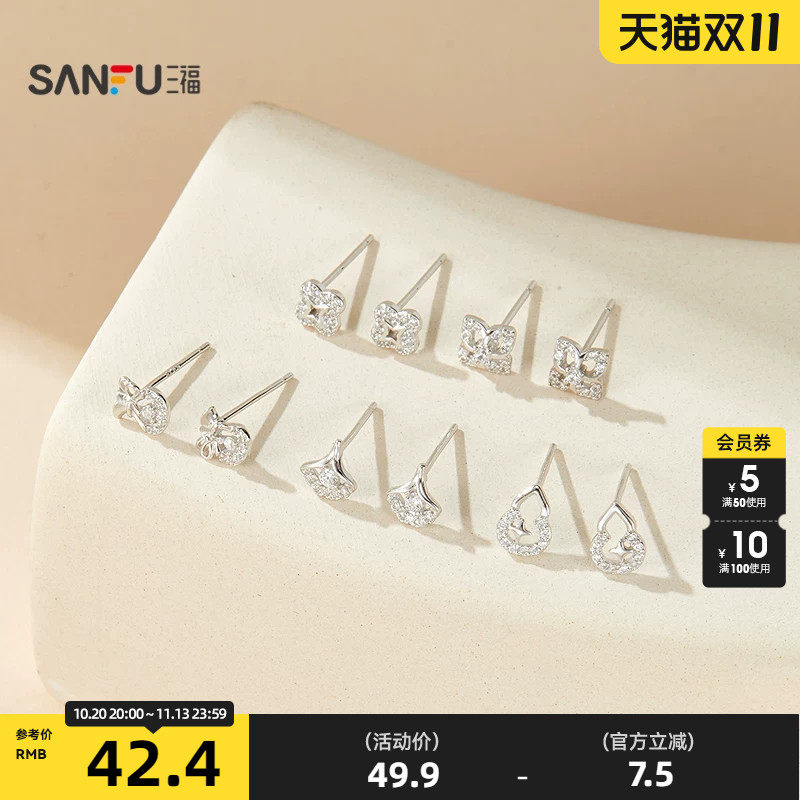 三福925银休闲简意耳钉一对 优雅气质首饰耳饰耳环856616