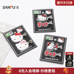 三福三丽鸥黑白闪闪卡通鸭夹凯蒂猫趣味清新发饰配饰发夹846978