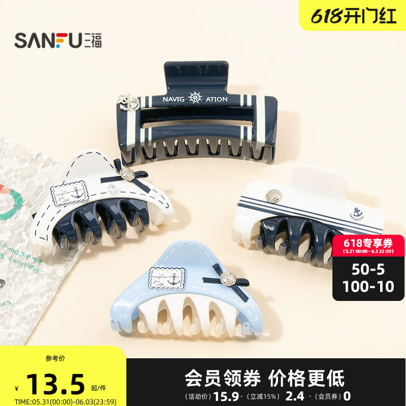 三福航海拼色抓夹单个 趣味休闲配饰时尚发夹头饰鲨鱼夹854181