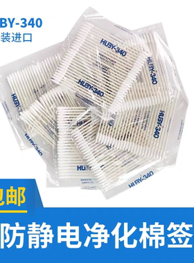 无尘棉签工业超细擦拭棒尖头