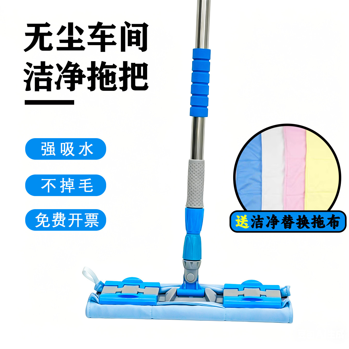 洁净拖把不掉毛无尘拖把360度无尘车间专用拖把GMP洁净区拖把布