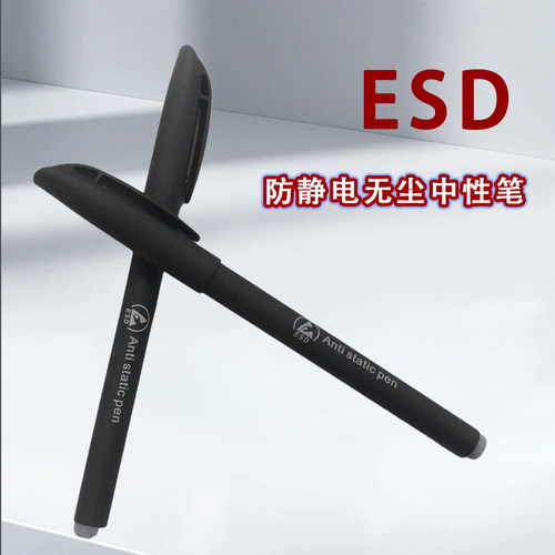 无尘圆珠笔防静电净化笔