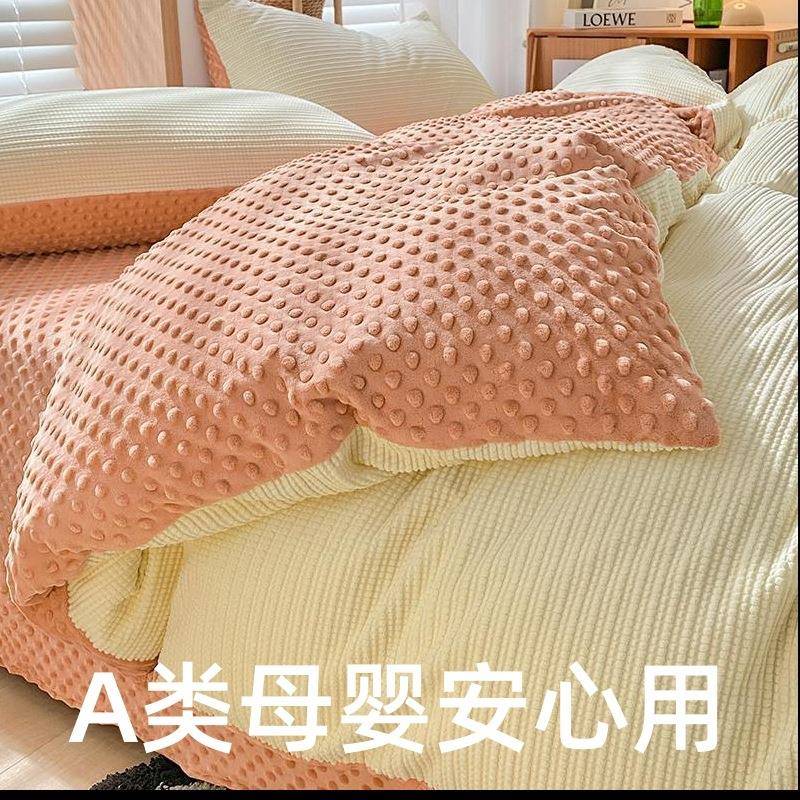 A类牛奶豆豆绒四件套加厚法兰绒床上用品冬季双面珊瑚绒被套床单4