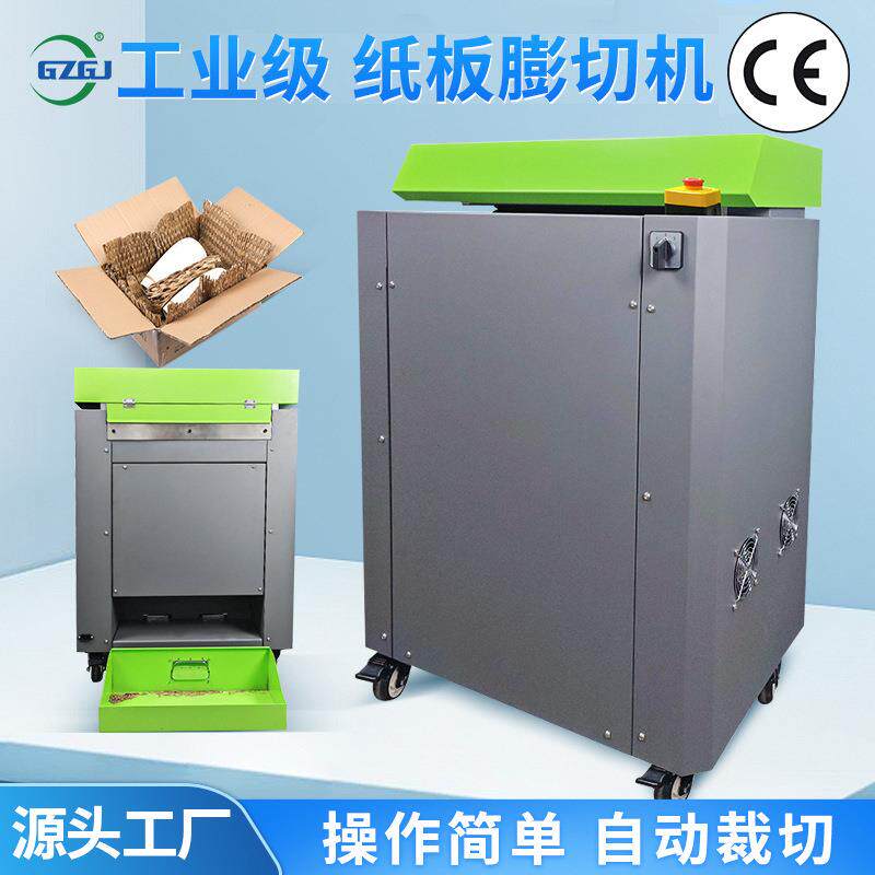 全自动工业纸板膨切机纸板切割包装机网状条状包装填充材料切割机