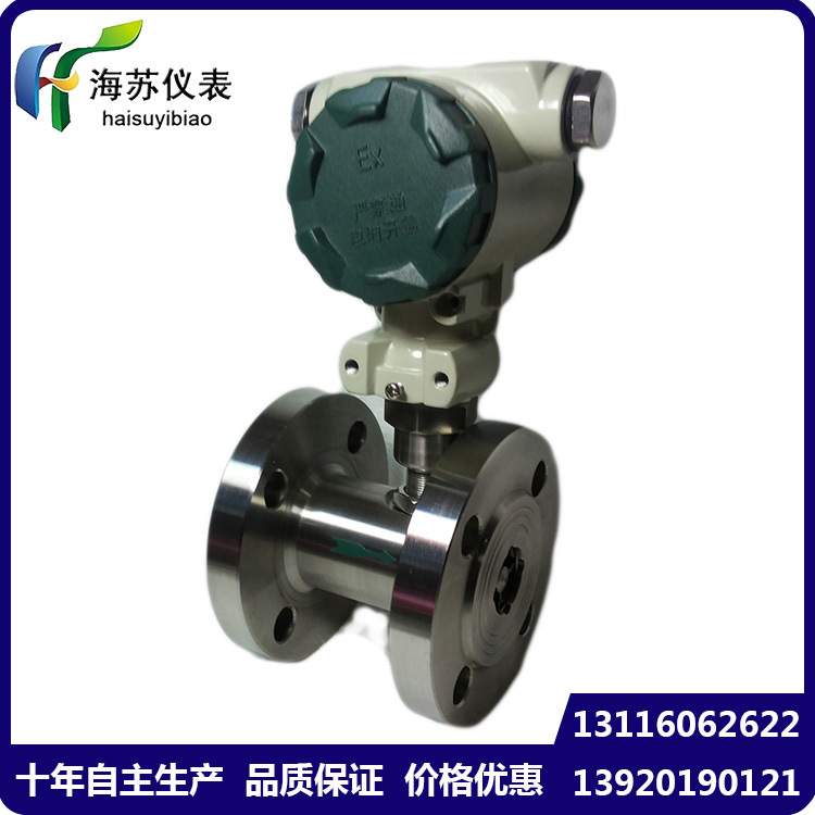 智能涡轮流量计供应液体流量计 自主生产 价格优惠